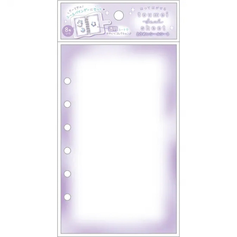 とうめいシールシート/パープル