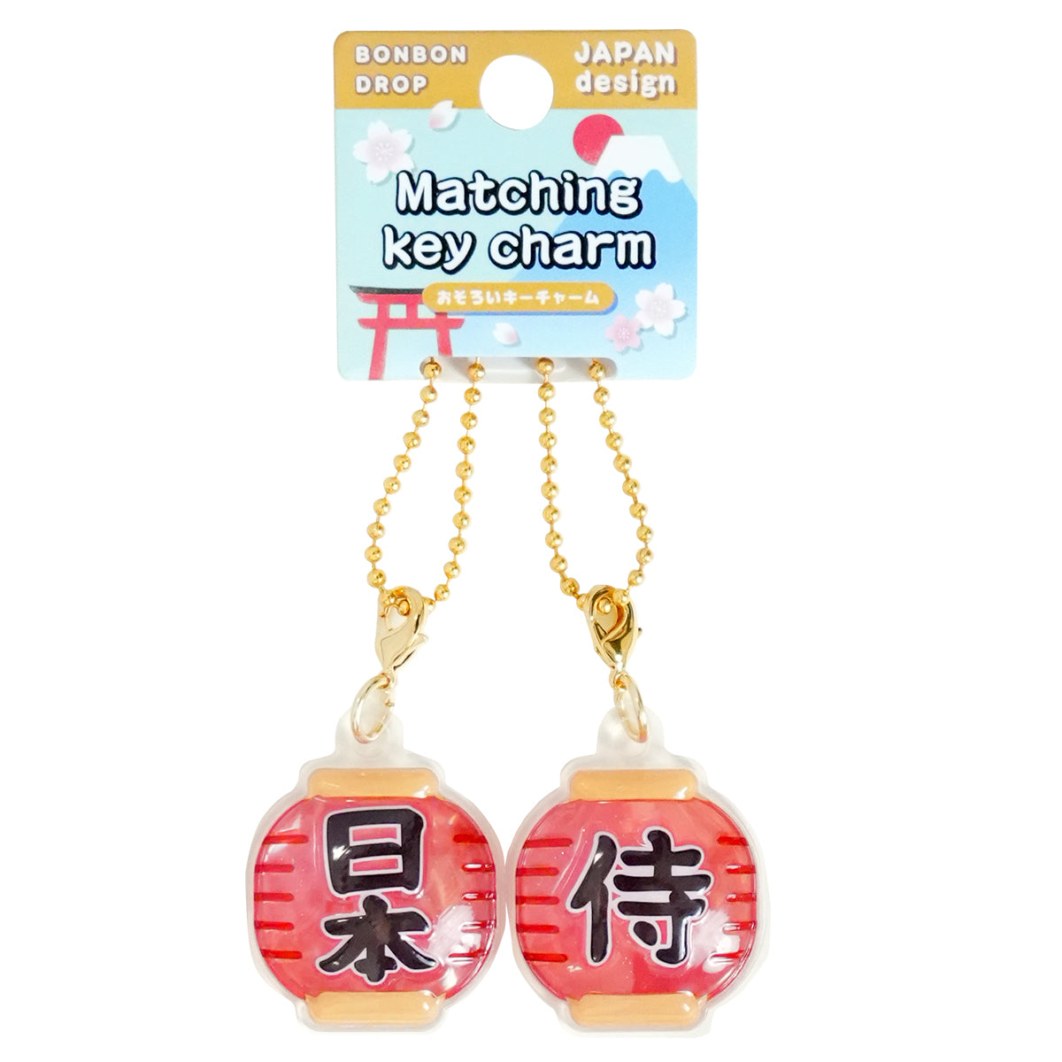 和柄 ボンボンドロップおそろいキーチャーム 提灯