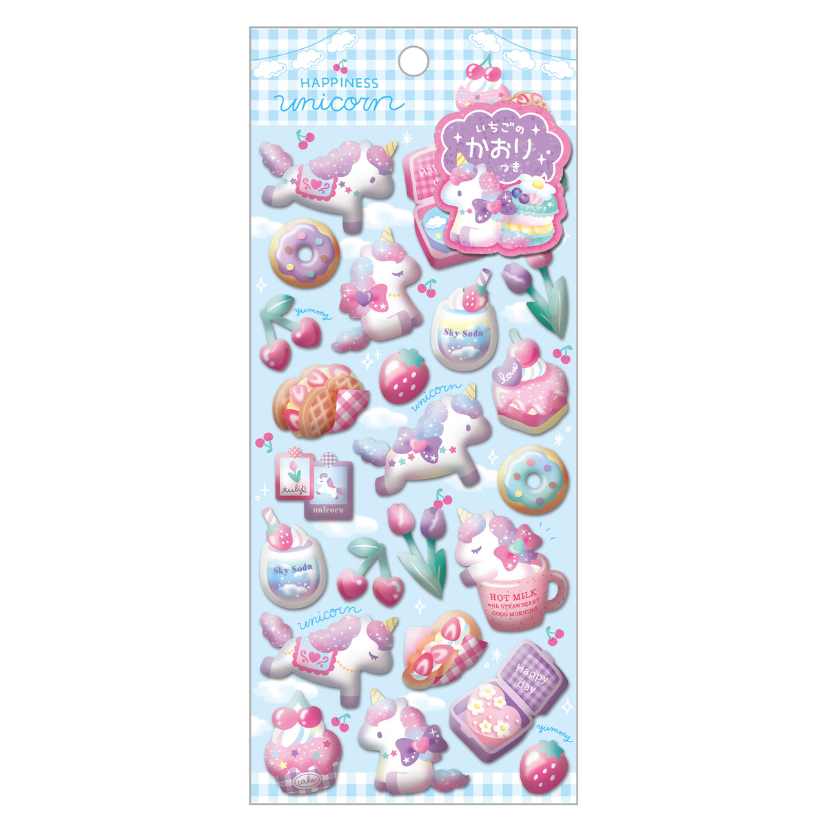 スペシャルもっちもちシール/ハピネスユニコーン