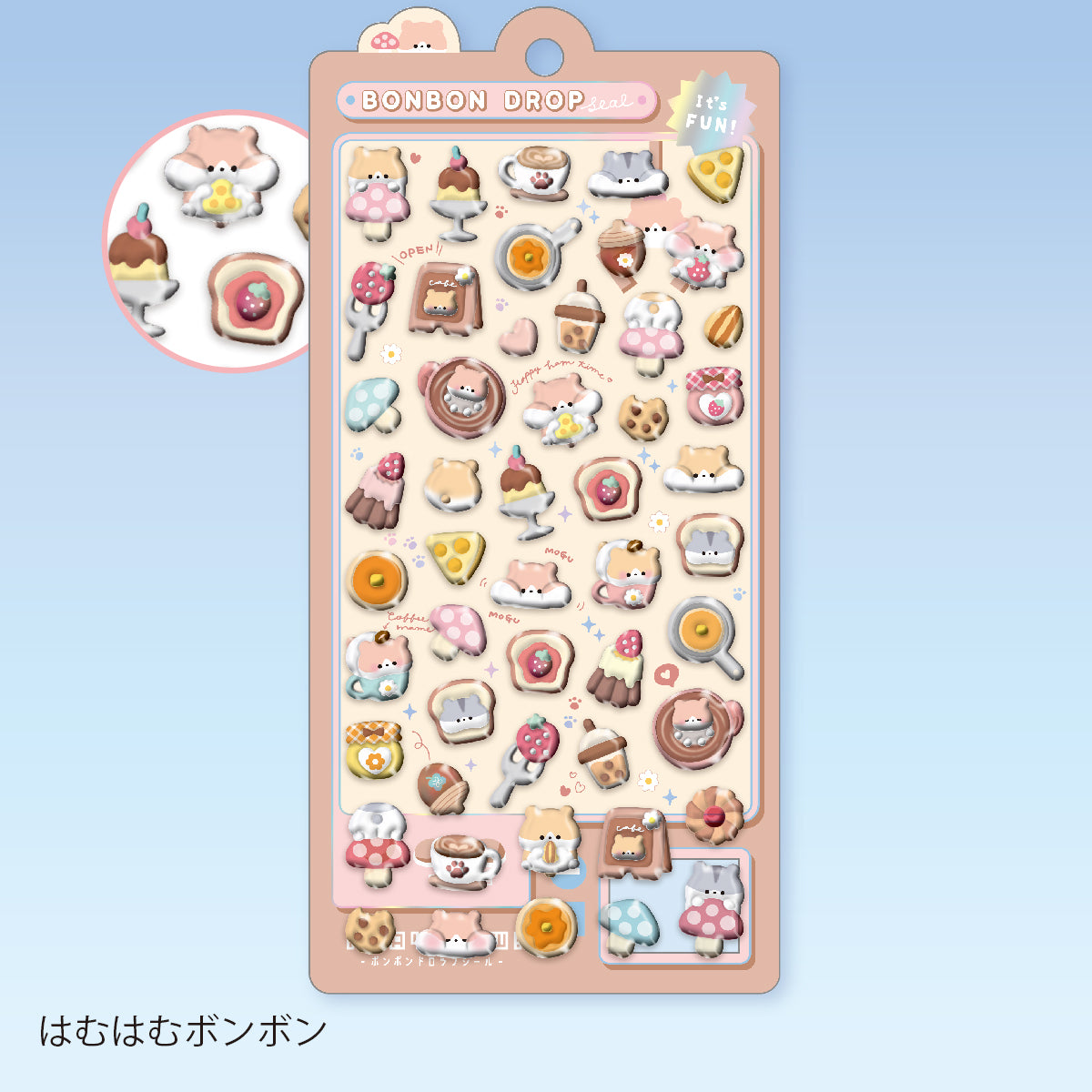 はむはむボンボン