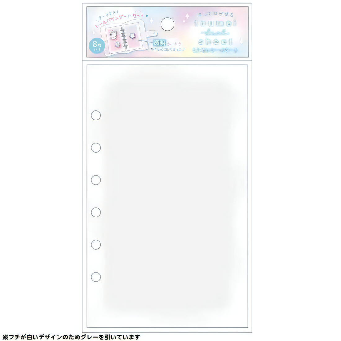 とうめいシールシート／ホワイト
