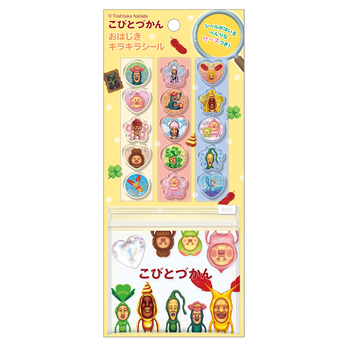 こびとづかん おはじきキラキラシール／集合