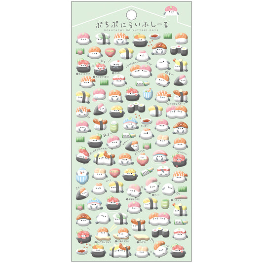 ぷちぷにらいふしーる／すしらいふ