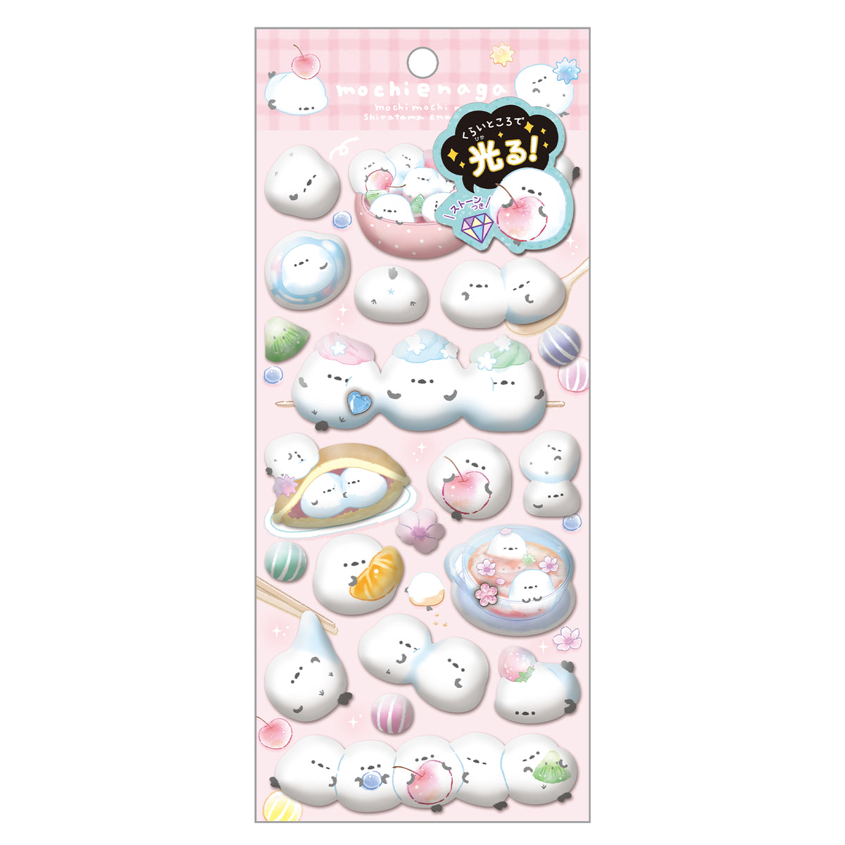 スペシャルもっちもちシール／もちえなが