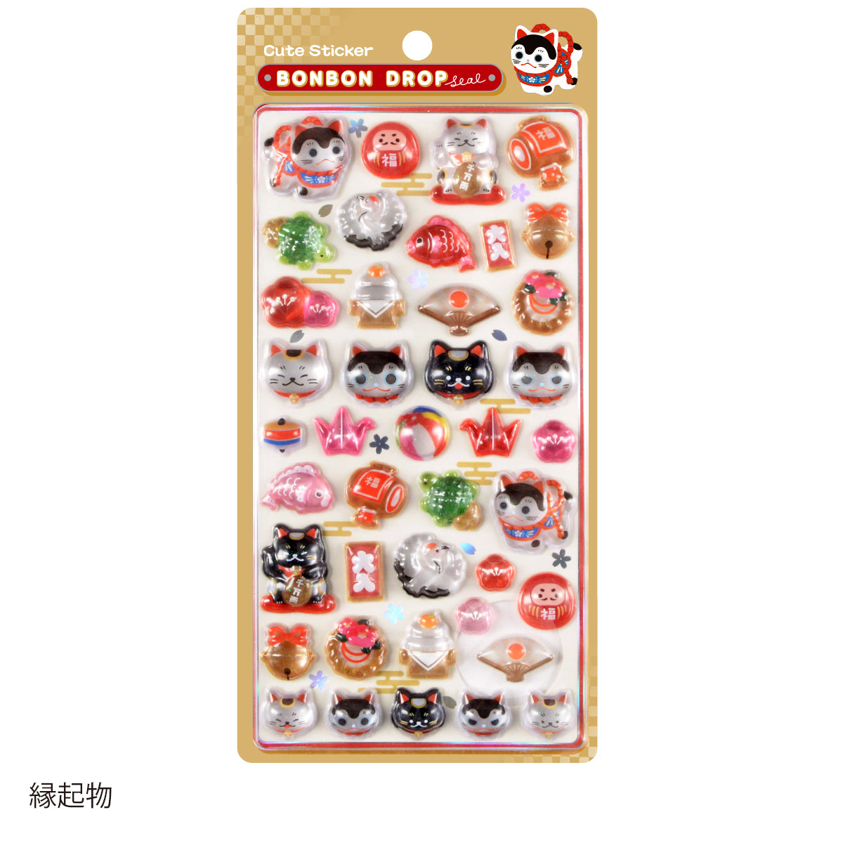 縁起物