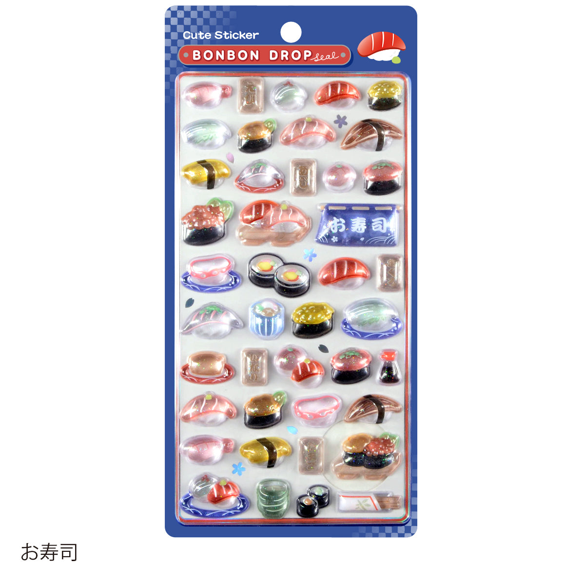 お寿司