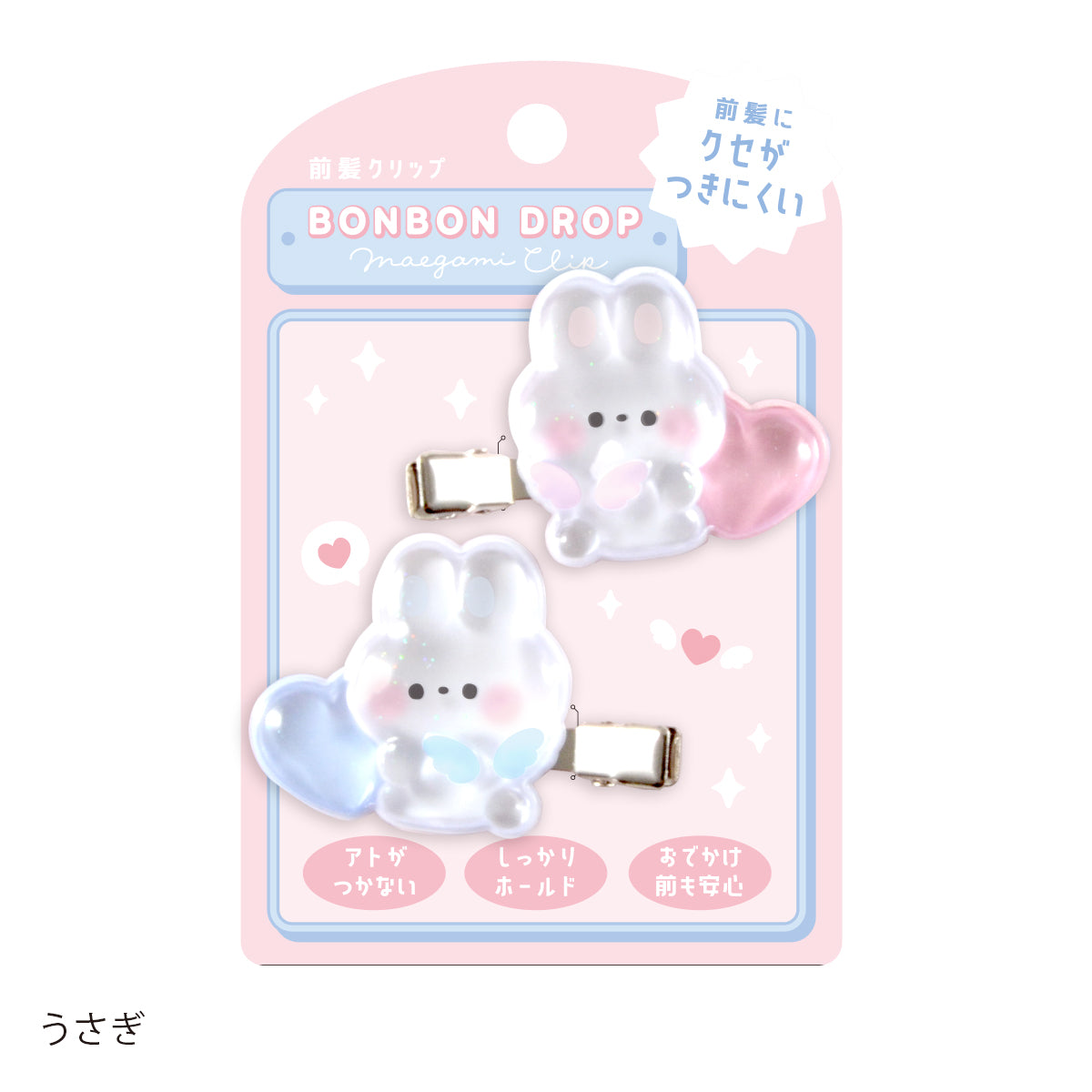 ボンボンドロップ・前髪クリップ（うさぎ）