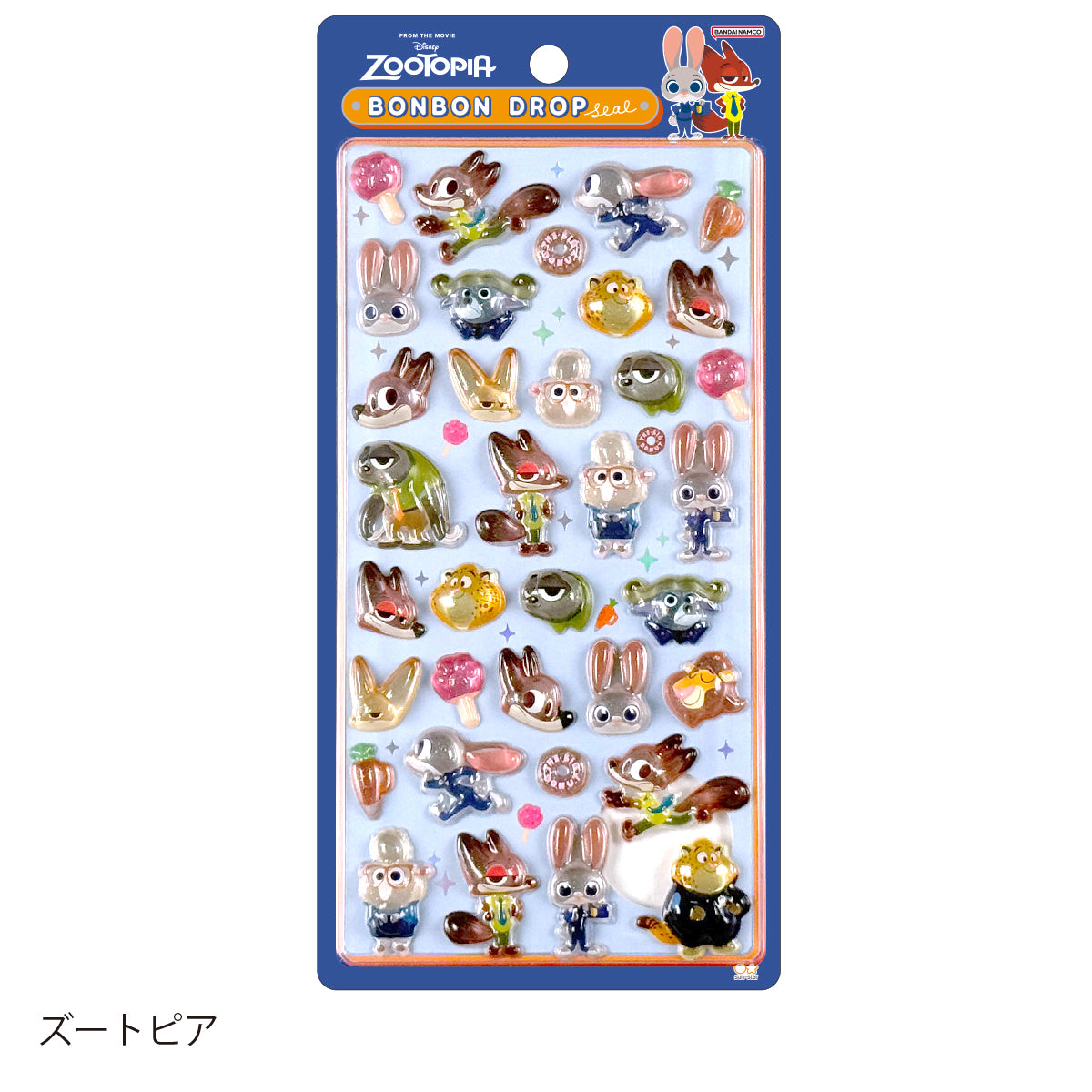 ボンボンドロップシール ディズニー ズートピア