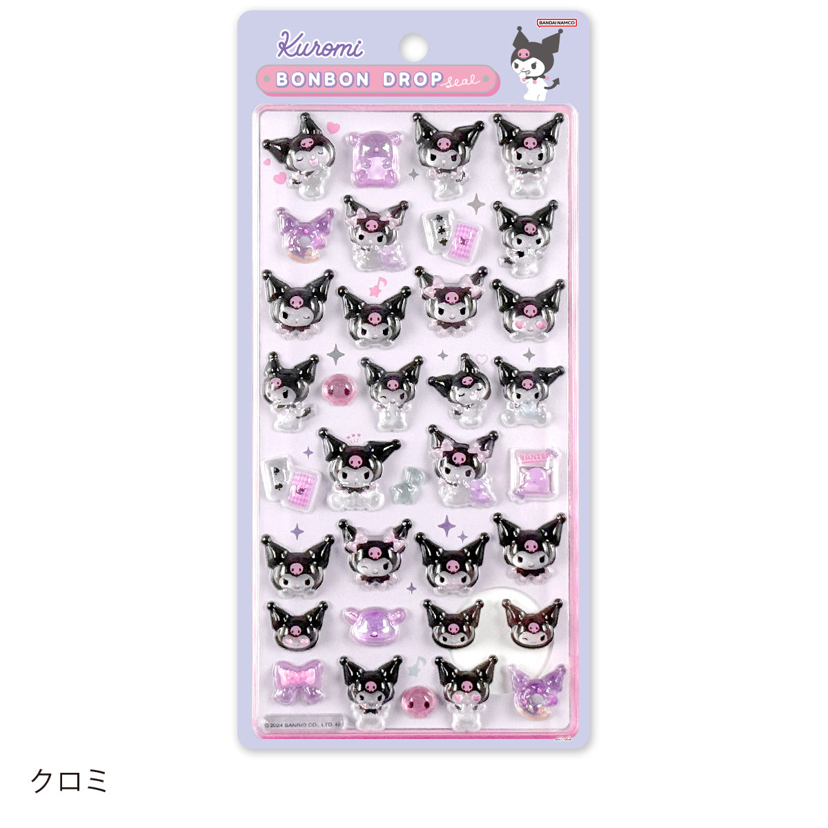 ボンボンドロップシール サンリオ クロミ
