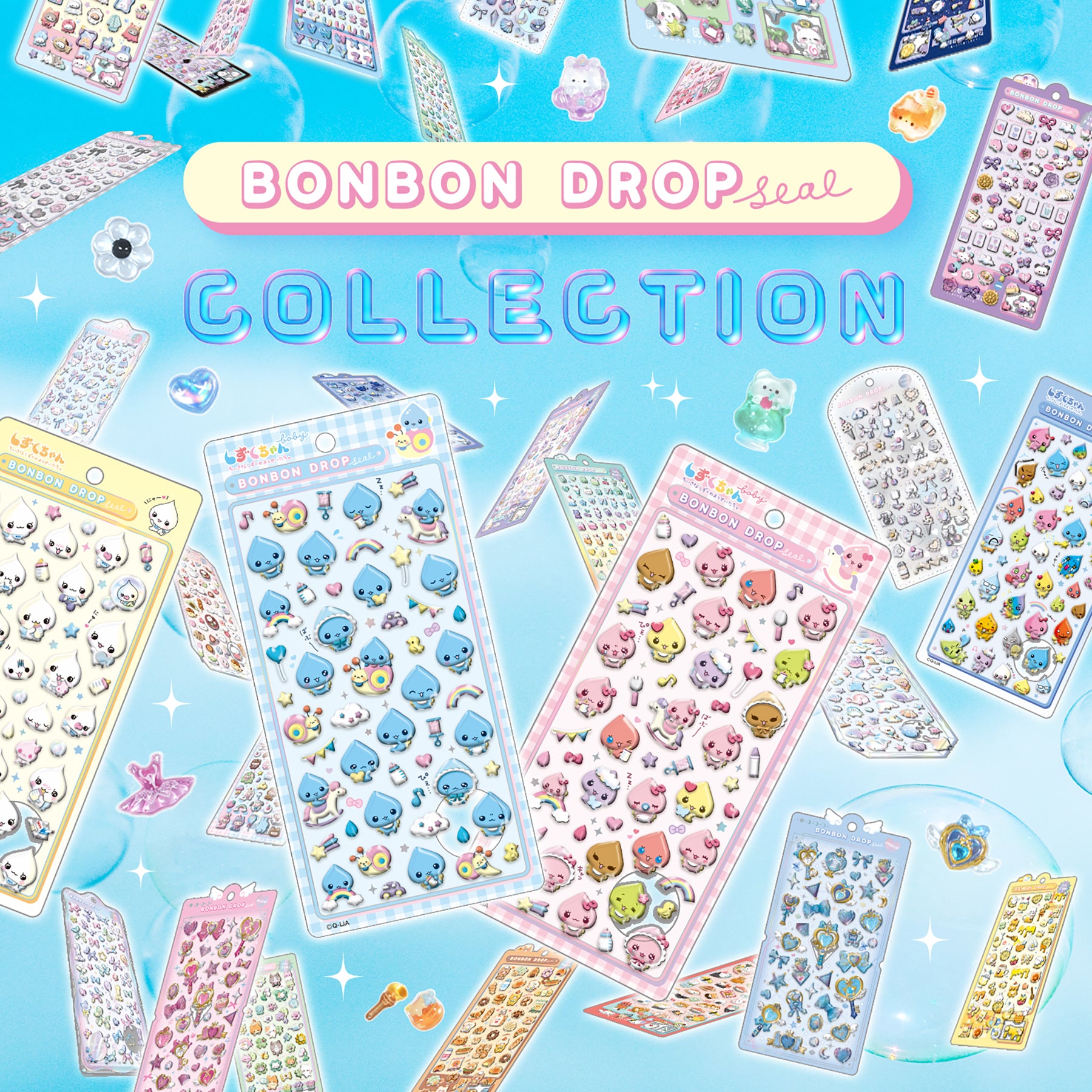 ボンボンドロップシール　コレクション