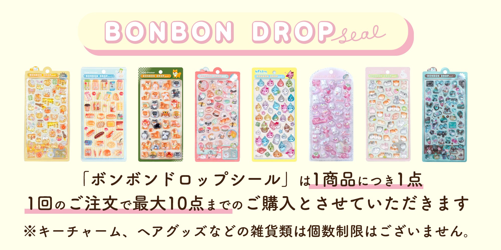 スマホ用TOPスライド_ボンボンドロップシールバナー
